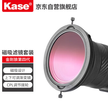 卡色（Kase）第四代金刚狼磁吸滤镜大师套装 CPL偏振镜 ND1000减光镜 GND可调节式渐变镜 大师套装 77mm 82mm