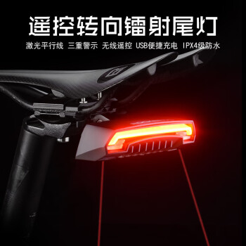 洛克兄弟智能遥控自行车灯骑行激光尾灯转向灯山地LED警示灯配件 黑色遥控转向三种警示模式USB便