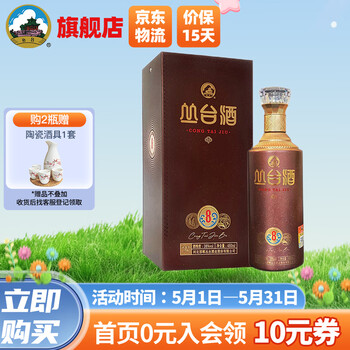 丛台白酒8年份原浆浓香型口粮白酒整箱38度480ml 节日送礼品河北名酒 38度 480mL 1瓶