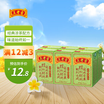 王老吉凉茶250ml*6盒/组 绿盒装 茶饮料 尝鲜装 中华老字号