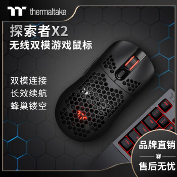 Thermaltake（Tt）探索者X2 黑色 无线双模鼠标（可充电/长效续航/游戏电竞/商务办公/5000DPI）