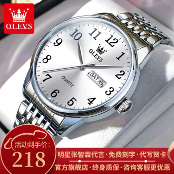 欧利时（OLEVS）瑞士认证品牌手表男石英表夜光防水男士手表中老年人大数字腕表 OLEVS-5535-钢带本白