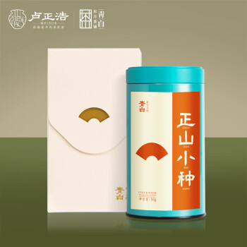 卢正浩红茶正山小种红茶叶特级50g 武夷山茶叶自己喝经典罐装品质自饮