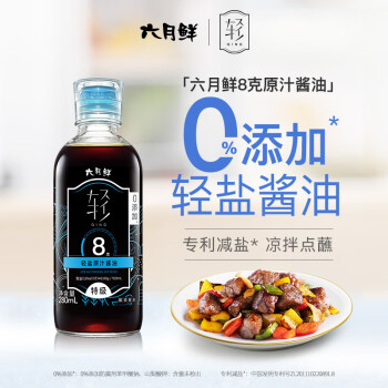 欣和（ Shinho）六月鲜8克轻盐原汁特级酱油280ml 减盐酱油 0%添加防腐剂 280ml