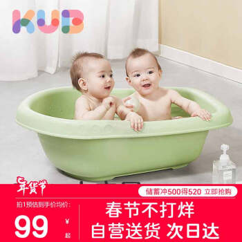 可優比（KUB）嬰兒洗澡盆新生寶寶浴盆小孩兒童大號洗澡桶可坐躺  鬆石綠
