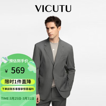 威可多（VICUTU）男士西服休闲商务通勤小西装外套VRS88110506  灰绿色 175/96B 