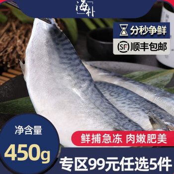 海朴冷冻青花鱼片去头深海鲭鱼鲐鲅鱼日料烤鱼生鲜海鲜水产 去头