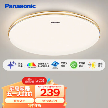 松下（Panasonic）吸顶灯卧室餐厅灯RA95高显色3段调色36瓦圆形吸顶灯HHXN4037L