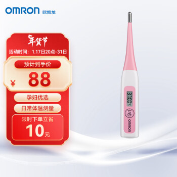 歐姆龍（OMRON）電子體溫計溫度計  家用口腔式測溫儀 女性備孕 MC-342FL