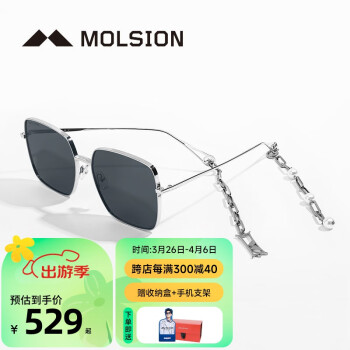 陌森（Molsion）肖战同款新款男太阳眼镜近视可配度数墨镜黑色大框女墨镜MS7118 C90+珍珠眼镜链（银色）