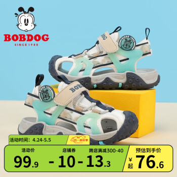 巴布豆（BOBDOG）童鞋女童凉鞋包头新款中大童夏季儿童鞋子男 米/藏青蓝 27码内长16.4cm