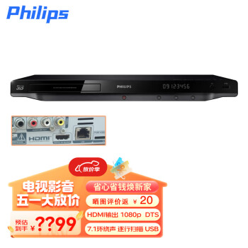 飞利浦/Philips BDP5200 高清蓝光DVD 影碟机 3D播放器家用办公用 BDP5200（HDMI USB）