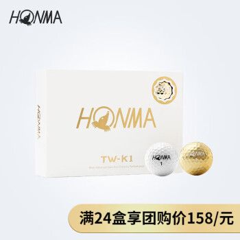 HONMA【电商专享】高尔夫球 TW-K1高尔夫球三层球 高操控性 强穿透力 三层球 24盒团购定制