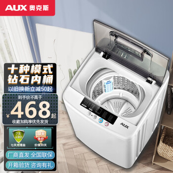 奥克斯（AUX）洗衣机全自动 家用小型迷你波轮 洗脱一体 十种程序 学校宿舍出租房节能轻音 4.5KG【智能风干+强动力电机】