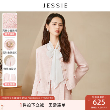 JESSIE小香风圆领单排扣长袖短外套小个子女23秋新款 粉色 L（偏小半码）