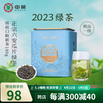 中茶2023绿茶春茶雨前六安瓜片绿茶罐装散茶买2配手提袋 六安瓜片一级180g