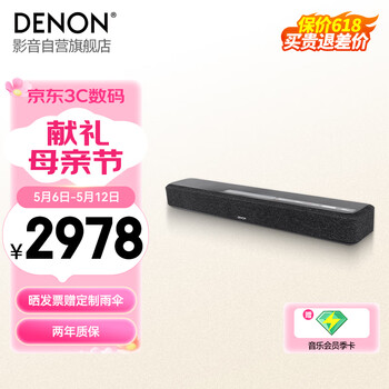天龙（DENON） HOME550 豪华版可组5.1家庭影院电视音响回音壁 杜比DTS解码WiFi蓝牙USB壁挂条形音箱