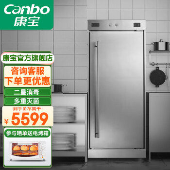 康宝（Canbo） 消毒柜 商用立式 厨房紫外线餐具消毒碗柜大容量双开门食堂饭店酒店餐饮碗筷厨房电器 单门不锈钢丨高温二星XDR380-A1B