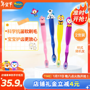 啵樂樂（Pororo）兒童牙刷3-6-12歲軟毛寶寶牙刷防蛀口腔清潔（2支裝）韓國進口