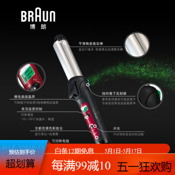 博朗德国Braun卷发棒直发烫发器CU750不伤发两用护色家用美发电卷 黑色