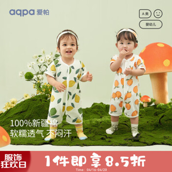 aqpa【新疆棉】婴儿纯棉连体衣幼儿爬服夏季新生宝宝衣服薄款哈衣 心想事橙 80cm