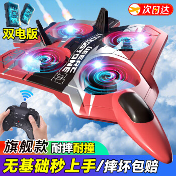 活石（LIVING STONES）儿童遥控飞机战斗机无人机特技四旋翼飞机玩具男孩生日新年礼物