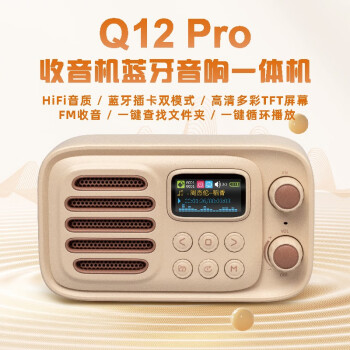 樂果（NOGO） Q12Pro便攜插卡藍牙音箱音響兒童學習機彩色顯示屏收音機多功能MP3音樂播放器 奶咖色 Q12Pro標配無卡