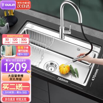欧琳 OULIN 厨房水槽单槽 不锈钢水槽洗菜盆单槽OLJD616-A
