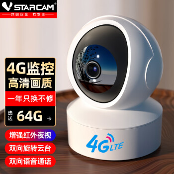 威视达康（VSTARCAM）家用室内监控无线摄像头无需连wifi网络4g监控器摄像头无网络可以远程360度无死角带夜视农村看护