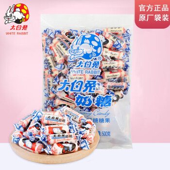 大白兔奶糖500g（约90颗）经典原味糖果结婚喜糖 原厂袋 零食礼物