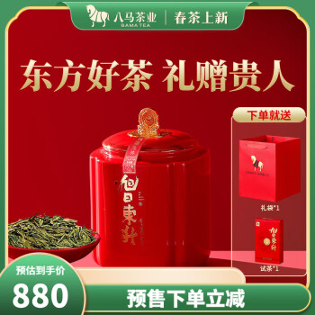 八马茶业 2024新茶春茶现货 明前特级 浙江西湖龙井绿茶 茶叶陶瓷罐装150g