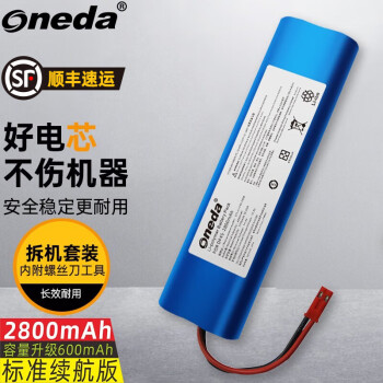 ONEDA 适用 科沃斯 DF43 DF45 扫地机电池 生活电器配件 智能扫地拖地机器人充电锂电池 2800mAh标准续航版 DF43