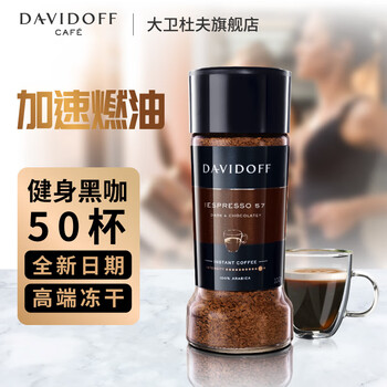 DAVIDOFF 大卫杜夫纯黑速溶咖啡粉冰美式意式浓缩冻干0蔗糖0脂0添加苦研磨 【意式浓缩】保质期2025年9月