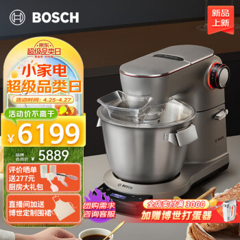 博世（Bosch） 进口厨师机家用和面机料理机揉面机搅拌商用称重计时 大师系列MUMPCV4S12