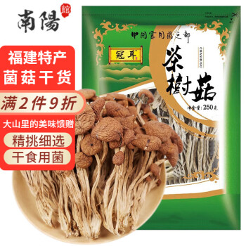 冠耳 茶树菇250g 福建古田特产 菌菇干货蘑菇 鲜嫩不开伞食用菇 250g