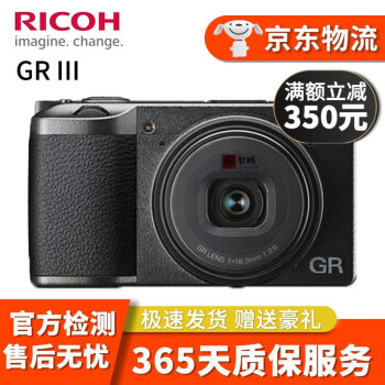 理光 GR3 GR2数码相机 APS-C画幅 GRIII GRII大底便携二手卡片机 95新 理光GRIII GR3