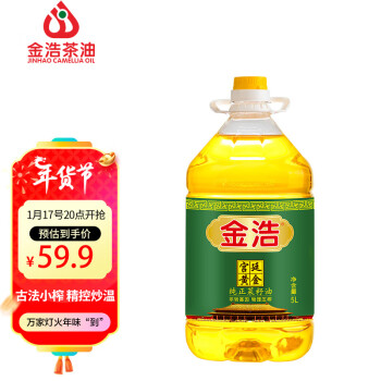 金浩（JINHAO） 非轉基因 壓榨 食用油5L 菜籽油