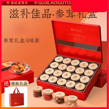 老谷头【礼佳品】鹿茸灵芝茶红枸杞组合补品礼盒礼佳品泡水泡茶饮用