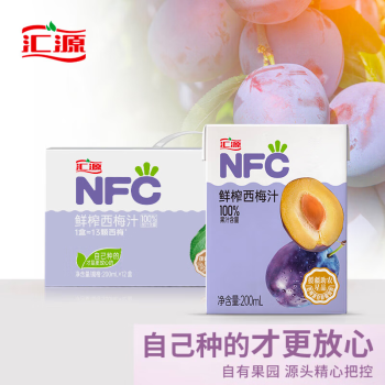 汇源100%NFC西梅汁200ml*12盒纯果汁无添加整箱饮料果蔬汁礼盒