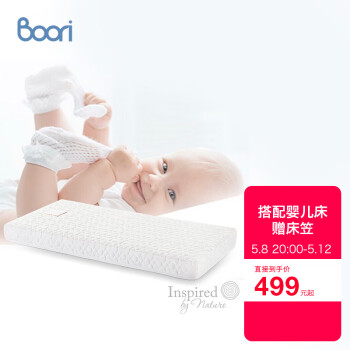Boori 澳洲婴儿床垫婴童床弹簧床垫席梦思床垫 1190*650*110mm