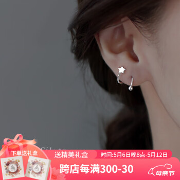银奥（yinao）纯925银耳钉女2024年新款潮耳环ins设计感耳圈免摘耳饰520情人节 旋转弹簧耳环-星星款