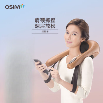 OSIM按摩仪OS-266肩颈肩膀按摩披肩 舒缓酸痛 揉捏捶打振动 送礼物 物 欢乐黄