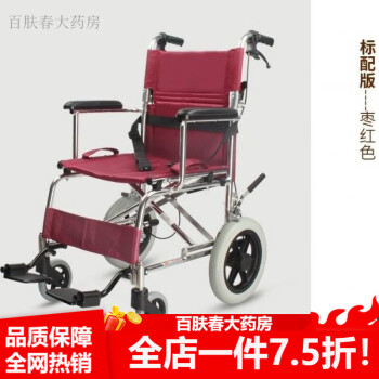 佛山轮椅 佛山轮椅东方轮椅车超轻小型铝合金折叠轻便老年老人简易便携式手推车 红色805
