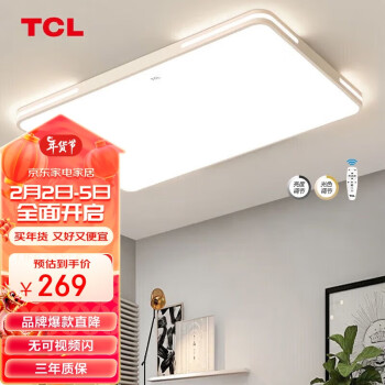 TCL照明 LED客廳燈吸頂燈現代簡約遙控無極調光中山燈具