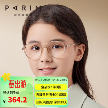 派丽蒙（PARIM） 儿童防蓝光眼镜女护眼防辐射抗蓝光配度数近视眼镜框54002 54002 T1-茶色