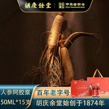 胡庆余堂 人参阿胶浆750ml50ml*15支人参阿胶浓缩饮口服液 健康礼盒送礼佳 50ml*15支