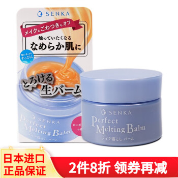资生堂（Shiseido） 日本原装进口 専科 卸妆液卸妆膏卸妆啫喱卸妆油 90g 卸妆膏
