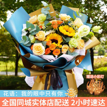 艾斯維娜鮮花速遞向日葵混搭花束生日禮物全國同城配送 向日葵香檳韓式花束