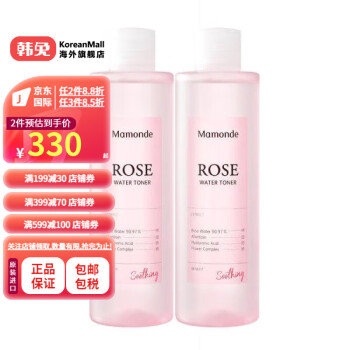 梦妆（Mamonde）【韩国进口】(SF)梦妆玫瑰水爽肤水250ML2个 红色