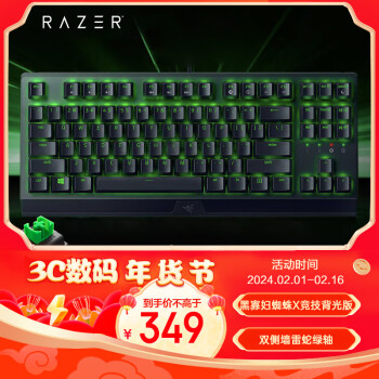 雷蛇 Razer 小蜘蛛 黑寡婦蜘蛛X競技版背光款 機械鍵盤 有線鍵盤 遊戲鍵盤 87鍵 電競 綠軸